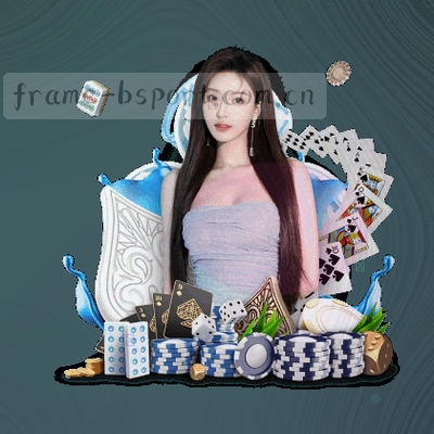 球队标签列表与筛选框，展示已保存的常用队伍